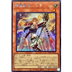 画像1: 精霊獣使いレラ【シークレット】{TW01-JP122}《モンスター》