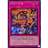 煉獄の狂宴【シークレット】{TW01-JP121}《罠》