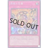 〔状態B〕煉獄の狂宴【シークレット】{TW01-JP121}《罠》