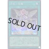 煉獄の消華【シークレット】{TW01-JP115}《魔法》