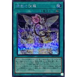 画像1: 〔状態A-〕煉獄の消華【シークレット】{TW01-JP115}《魔法》