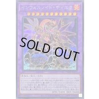 〔状態B〕インフェルノイドティエラ【シークレット】{TW01-JP112}《融合》