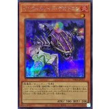 〔状態B〕インフェルノイドデカトロン【シークレット】{TW01-JP111}《モンスター》