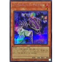 〔状態B〕インフェルノイドデカトロン【シークレット】{TW01-JP111}《モンスター》