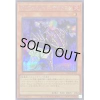 インフェルノイドデカトロン【シークレット】{TW01-JP111}《モンスター》