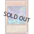 インフェルノイドリリス【シークレット】{TW01-JP110}《モンスター》