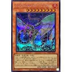 画像1: 〔状態A-〕インフェルノイドリリス【シークレット】{TW01-JP110}《モンスター》