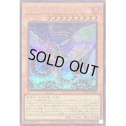画像1: インフェルノイドリリス【シークレット】{TW01-JP110}《モンスター》