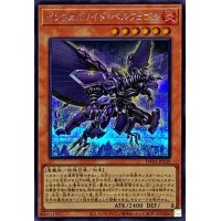 〔状態A-〕インフェルノイドベルフェゴル【シークレット】{TW01-JP109}《モンスター》