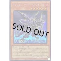 インフェルノイドベルフェゴル【シークレット】{TW01-JP109}《モンスター》