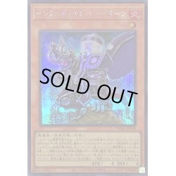 画像1: 〔状態B〕インフェルノイドシャイターン【シークレット】{TW01-JP108}《モンスター》
