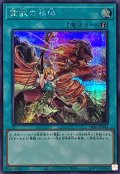 〔状態B〕霊獣の相絆【シークレット】{TW01-JP141}《魔法》