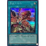 〔状態B〕霊獣の相絆【シークレット】{TW01-JP141}《魔法》