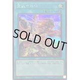 〔状態A-〕霊獣の相絆【シークレット】{TW01-JP141}《魔法》