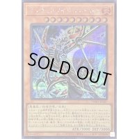 インフェルノイドネヘモス【シークレット】{TW01-JP107}《モンスター》