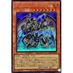 画像1: 〔状態A-〕インフェルノイドヴァエル【シークレット】{TW01-JP105}《モンスター》