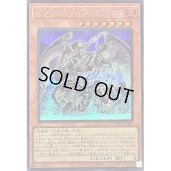 画像1: 〔状態B〕インフェルノイドヴァエル【シークレット】{TW01-JP105}《モンスター》