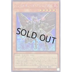 画像1: 〔状態A-〕インフェルノイドアシュメダイ【シークレット】{TW01-JP104}《モンスター》