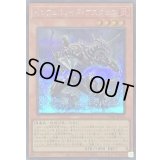 インフェルノイドアスタロス【シークレット】{TW01-JP103}《モンスター》