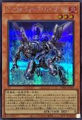 インフェルノイドルキフグス【シークレット】{TW01-JP102}《モンスター》