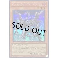 インフェルノイドルキフグス【シークレット】{TW01-JP102}《モンスター》