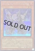 〔状態A-〕インフェルノイドベルゼブル【シークレット】{TW01-JP101}《モンスター》