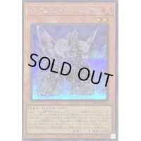 インフェルノイドベルゼブル【シークレット】{TW01-JP101}《モンスター》
