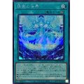 煉獄の決界【シークレット】{TW01-JP100}《魔法》