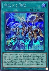 〔状態B〕熾動する煉獄【シークレット】{TW01-JP099}《魔法》