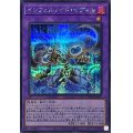 〔状態A-〕インフェルノイドイヴィル【シークレット】{TW01-JP097}《融合》