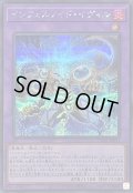 〔状態B〕インフェルノイドイヴィル【シークレット】{TW01-JP097}《融合》