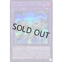 〔状態B〕インフェルノイドイヴィル【シークレット】{TW01-JP097}《融合》