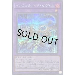 画像1: 〔状態B〕インフェルノイドイヴィル【シークレット】{TW01-JP097}《融合》