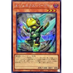 画像1: 〔状態B〕Aジェネクスバードマン【シークレット】{TW01-JP083}《モンスター》