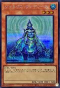〔状態A-〕ジェネクスウンディーネ【シークレット】{TW01-JP055}《モンスター》
