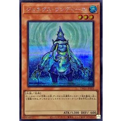 画像1: 〔状態A-〕ジェネクスウンディーネ【シークレット】{TW01-JP055}《モンスター》