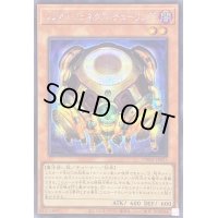 〔状態A-〕レアルジェネクスチューリング【シークレット】{TW01-JP053}《モンスター》