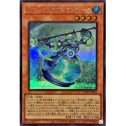 画像1: 〔状態A-〕レアルジェネクスウンディーネ【シークレット】{TW01-JP052}《モンスター》