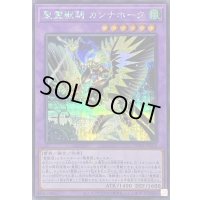 〔状態A-〕聖霊獣騎カンナホーク【シークレット】{TW01-JP138}《融合》