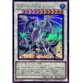 〔状態B〕氷結界の還零龍トリシューラ【シークレット】{TW01-JP040}《シンクロ》