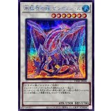 〔状態A-〕氷結界の龍グングニール【シークレット】{TW01-JP038}《シンクロ》