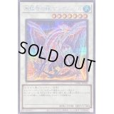 氷結界の龍グングニール【シークレット】{TW01-JP038}《シンクロ》
