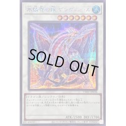画像1: 氷結界の龍グングニール【シークレット】{TW01-JP038}《シンクロ》