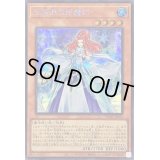 〔状態B〕氷結界の照魔師【シークレット】{TW01-JP031}《モンスター》