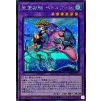 聖霊獣騎ペトルフィン【シークレット】{TW01-JP137}《融合》