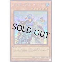 氷結界の虎将ライホウ【シークレット】{TW01-JP024}《モンスター》