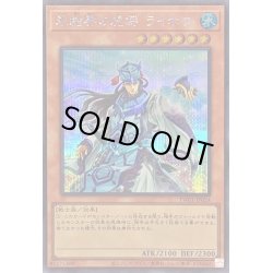 画像1: 氷結界の虎将ライホウ【シークレット】{TW01-JP024}《モンスター》