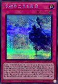 〔状態A-〕氷結界に至る晶域【シークレット】{TW01-JP004}《罠》