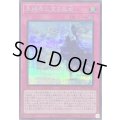 氷結界に至る晶域【シークレット】{TW01-JP004}《罠》