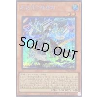 〔状態A-〕氷結界の鏡魔師【シークレット】{TW01-JP003}《モンスター》